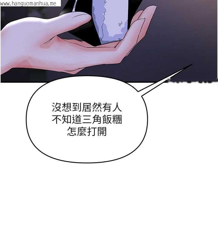 韩国漫画撩欲按摩师韩漫_撩欲按摩师-第5话-邂逅美少女在线免费阅读-韩国漫画-第57张图片