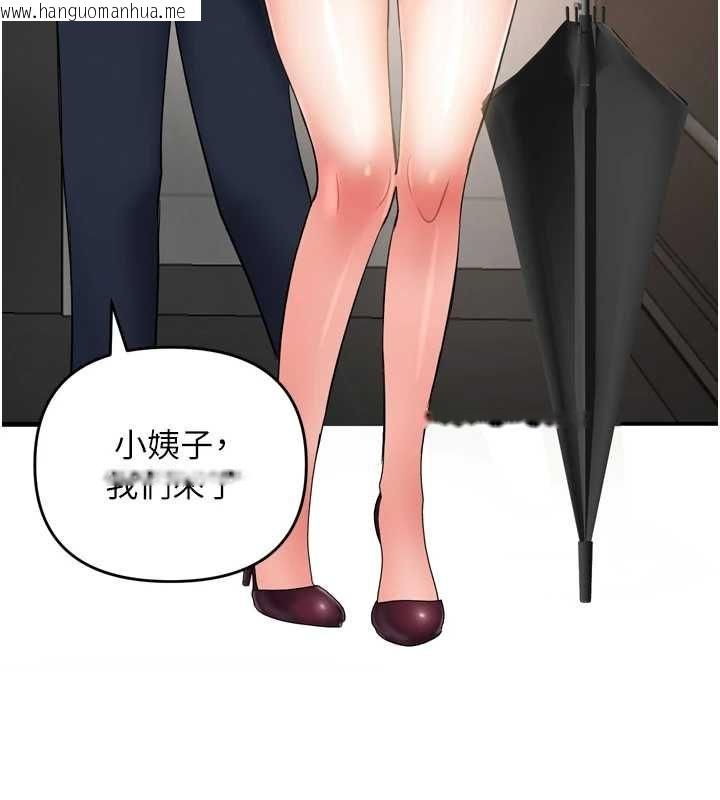 韩国漫画撩欲按摩师韩漫_撩欲按摩师-第6话-全身性感带的她在线免费阅读-韩国漫画-第133张图片