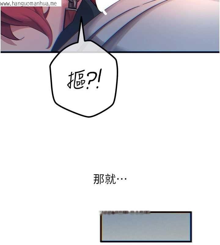 韩国漫画恶次人生韩漫_恶次人生-第56话-发情的变态母猪在线免费阅读-韩国漫画-第9张图片