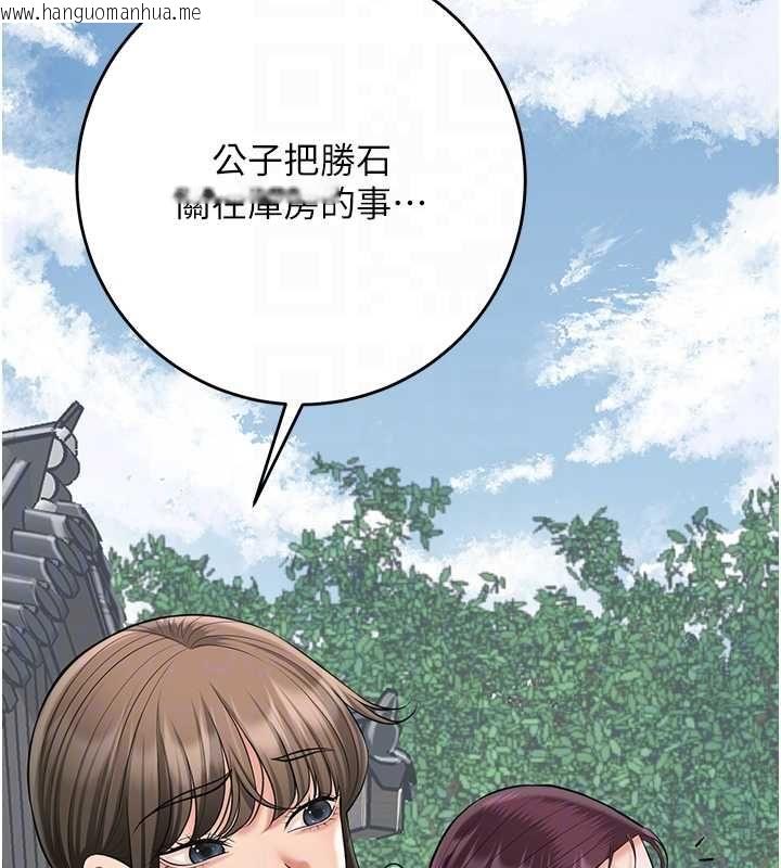 韩国漫画花容湿色:取花点韩漫_花容湿色:取花点-第103话-香丹的坏心思在线免费阅读-韩国漫画-第94张图片