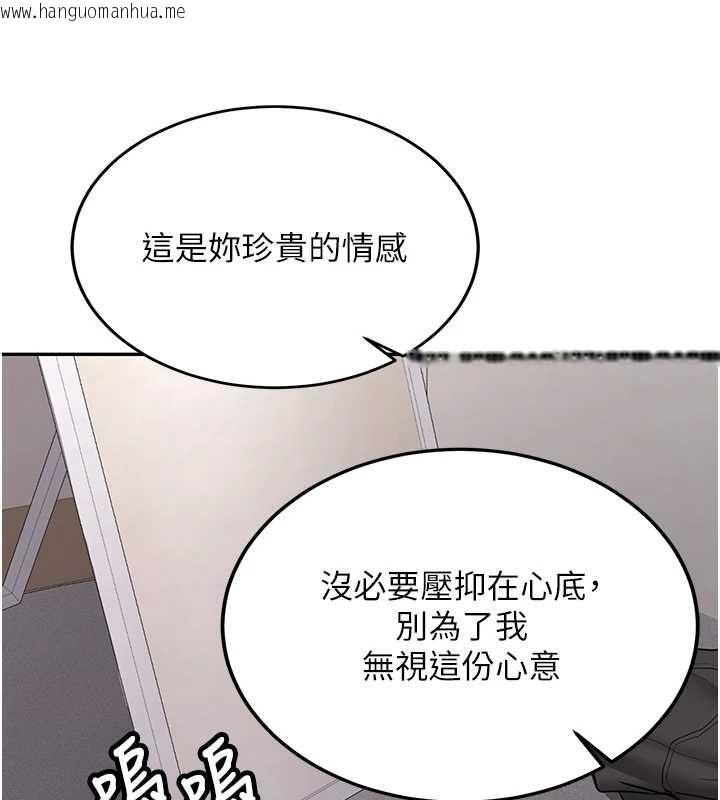 韩国漫画新生老司机韩漫_新生老司机-第34话-以支持代替告白在线免费阅读-韩国漫画-第80张图片