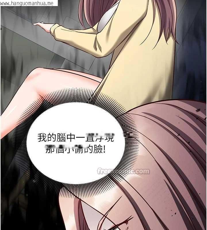 韩国漫画催眠偷心计韩漫_催眠偷心计-第16话-等玩腻妳之后就丢掉在线免费阅读-韩国漫画-第165张图片
