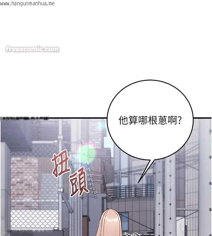 韩国漫画催眠偷心计韩漫_催眠偷心计-第16话-等玩腻妳之后就丢掉在线免费阅读-韩国漫画-第135张图片