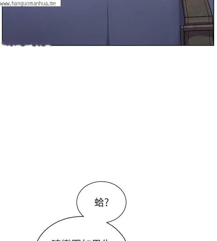 韩国漫画老师的亲密指导韩漫_老师的亲密指导-第99话-吃醋学生的危险提议在线免费阅读-韩国漫画-第121张图片