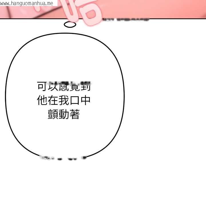 韩国漫画不只是朋友韩漫_不只是朋友-第13话在线免费阅读-韩国漫画-第46张图片