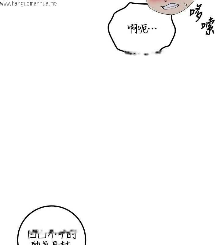 韩国漫画校园成人礼韩漫_校园成人礼-第37话-小心我吃了妳当甜点在线免费阅读-韩国漫画-第87张图片