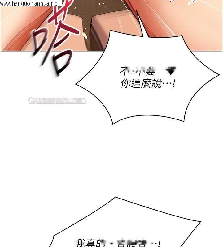 韩国漫画女同事太犯规韩漫_女同事太犯规-第26话-世上最骚的人妻在线免费阅读-韩国漫画-第90张图片