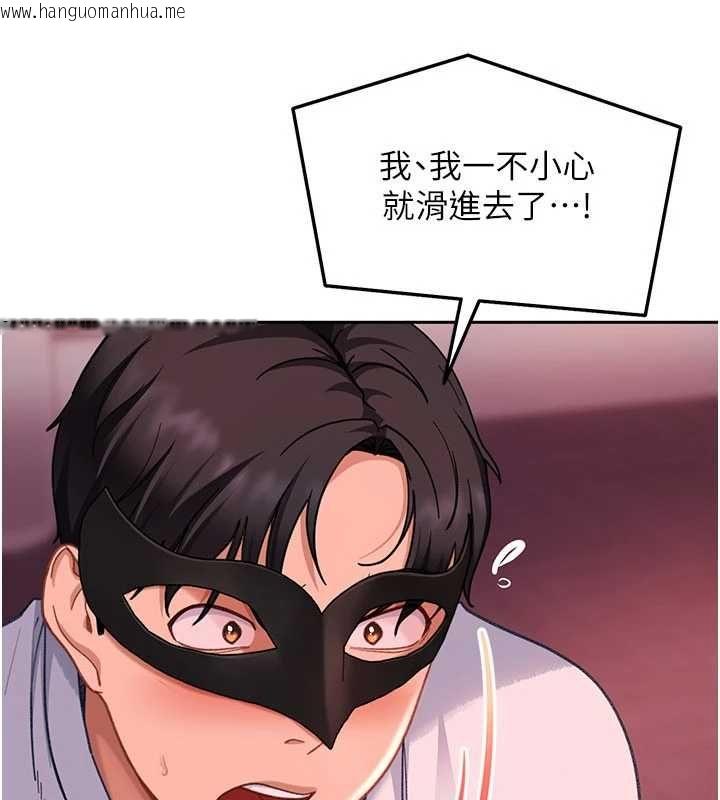 韩国漫画太妹硬闯成人界韩漫_太妹硬闯成人界-第32话-这是人家的第一次在线免费阅读-韩国漫画-第36张图片
