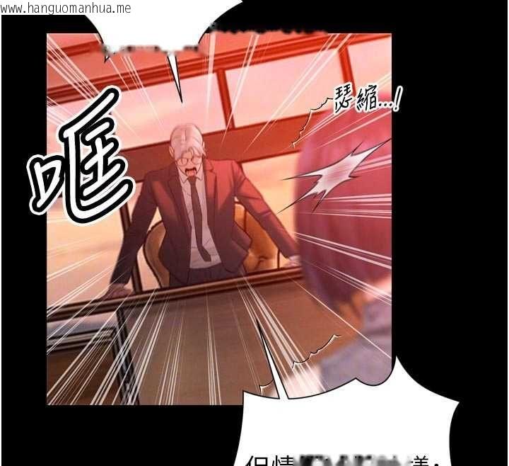 韩国漫画暴君会长的娇媳们韩漫_暴君会长的娇媳们-第39话-爸…拜托抱抱我在线免费阅读-韩国漫画-第100张图片