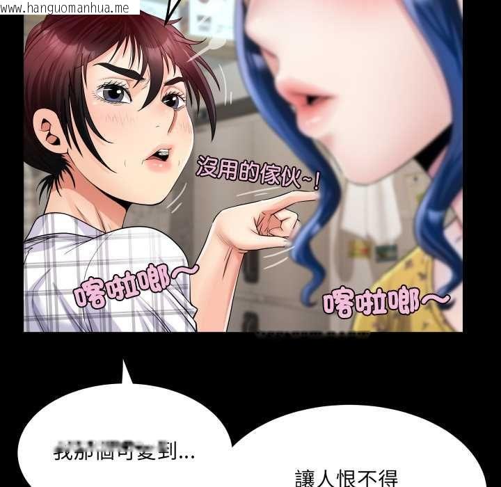 韩国漫画房间里的心跳/有她的小套房韩漫_房间里的心跳/有她的小套房-第34话在线免费阅读-韩国漫画-第94张图片