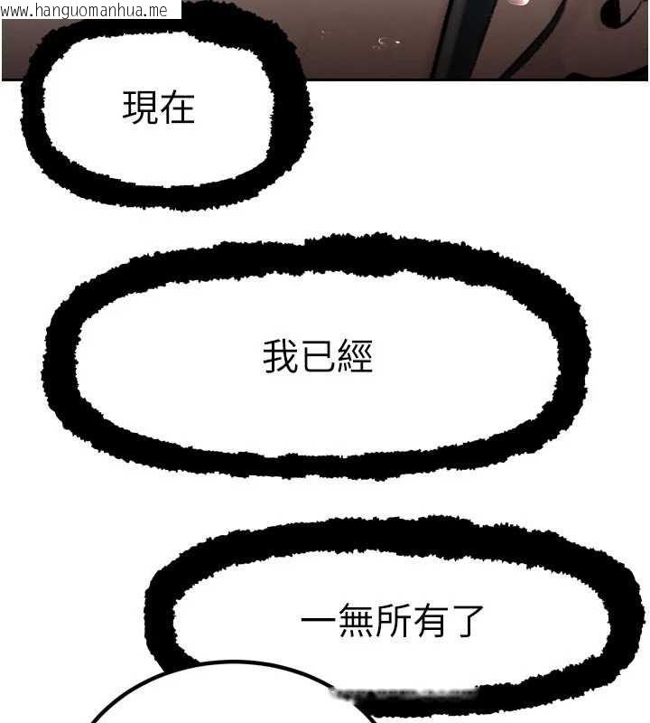 韩国漫画暴君会长的娇媳们韩漫_暴君会长的娇媳们-第39话-爸…拜托抱抱我在线免费阅读-韩国漫画-第115张图片