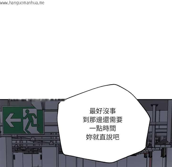 韩国漫画财阀家的女婿韩漫_财阀家的女婿-第80话在线免费阅读-韩国漫画-第78张图片