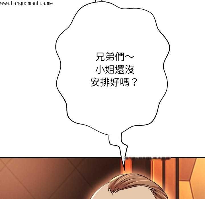 韩国漫画黑帮千金养成记/刺龙刺凤的女友韩漫_黑帮千金养成记/刺龙刺凤的女友-第26话在线免费阅读-韩国漫画-第199张图片