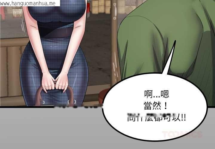 韩国漫画房间里的心跳/有她的小套房韩漫_房间里的心跳/有她的小套房-第34话在线免费阅读-韩国漫画-第3张图片