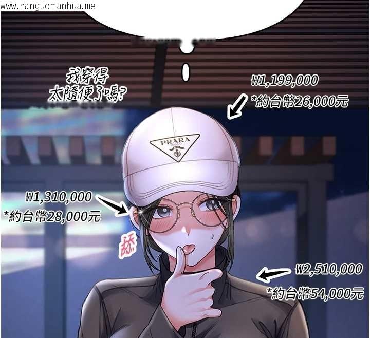韩国漫画撩欲按摩师韩漫_撩欲按摩师-第5话-邂逅美少女在线免费阅读-韩国漫画-第85张图片