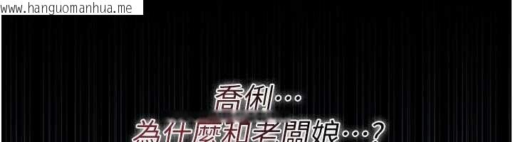韩国漫画借妻条约韩漫_借妻条约-第47话-相聚的两对夫妻在线免费阅读-韩国漫画-第72张图片