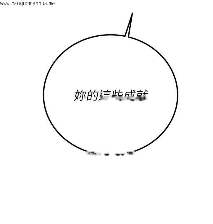 韩国漫画暴君会长的娇媳们韩漫_暴君会长的娇媳们-第39话-爸…拜托抱抱我在线免费阅读-韩国漫画-第73张图片