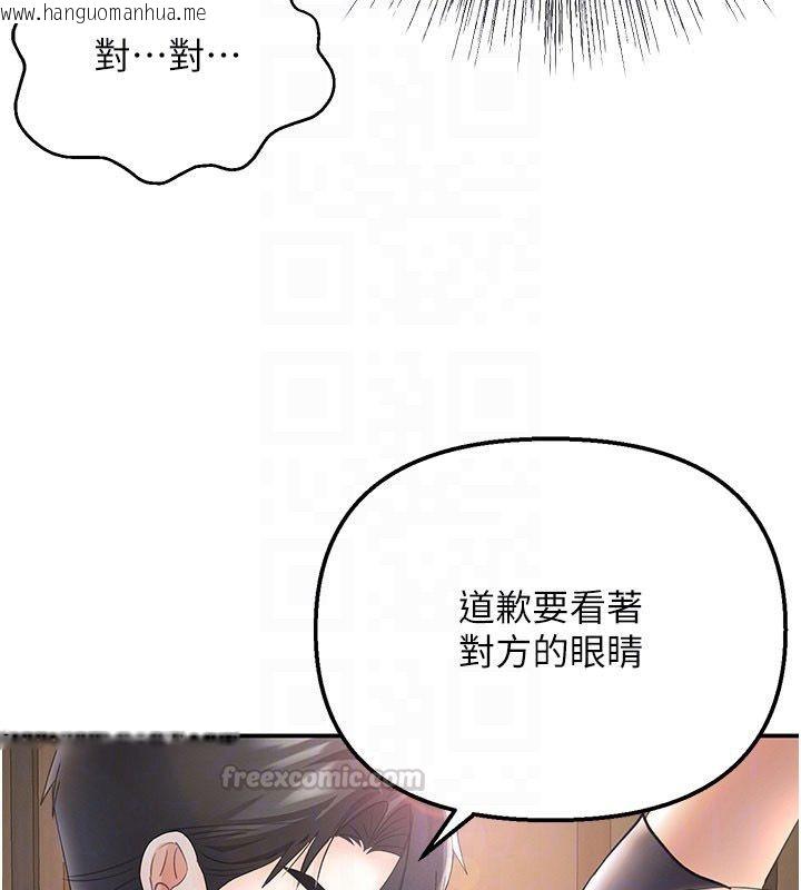 韩国漫画撩欲按摩师韩漫_撩欲按摩师-第7话-沦陷的处女之身在线免费阅读-韩国漫画-第105张图片