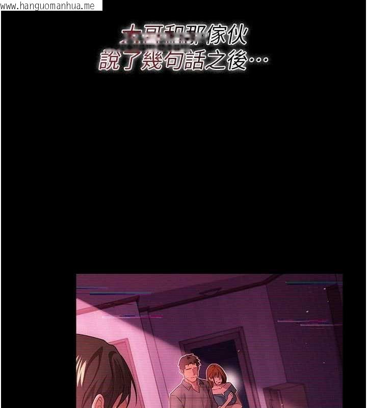 韩国漫画借妻条约韩漫_借妻条约-第47话-相聚的两对夫妻在线免费阅读-韩国漫画-第46张图片