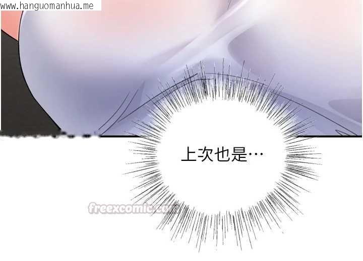 韩国漫画撩欲按摩师韩漫_撩欲按摩师-第6话-全身性感带的她在线免费阅读-韩国漫画-第105张图片