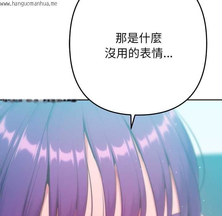 韩国漫画不只是朋友韩漫_不只是朋友-第13话在线免费阅读-韩国漫画-第41张图片