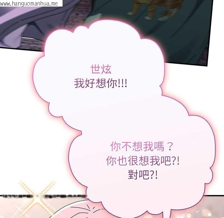 韩国漫画硬也要拍完韩漫_硬也要拍完-第40话在线免费阅读-韩国漫画-第149张图片