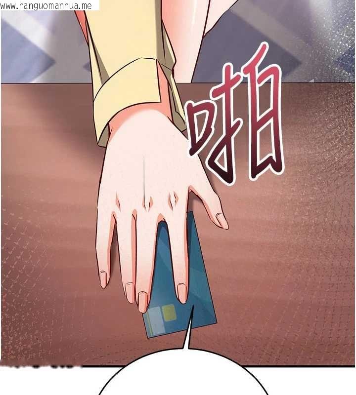 韩国漫画催眠偷心计韩漫_催眠偷心计-第16话-等玩腻妳之后就丢掉在线免费阅读-韩国漫画-第13张图片