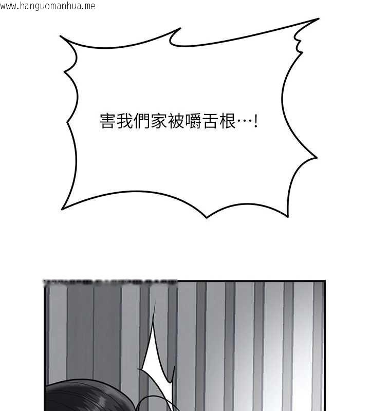 韩国漫画花容湿色:取花点韩漫_花容湿色:取花点-第103话-香丹的坏心思在线免费阅读-韩国漫画-第37张图片