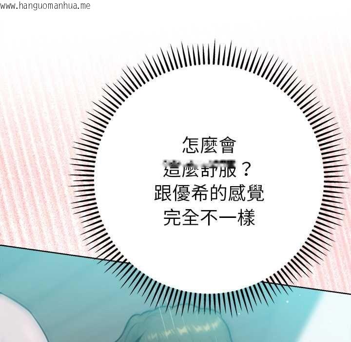 韩国漫画不只是朋友韩漫_不只是朋友-第13话在线免费阅读-韩国漫画-第163张图片