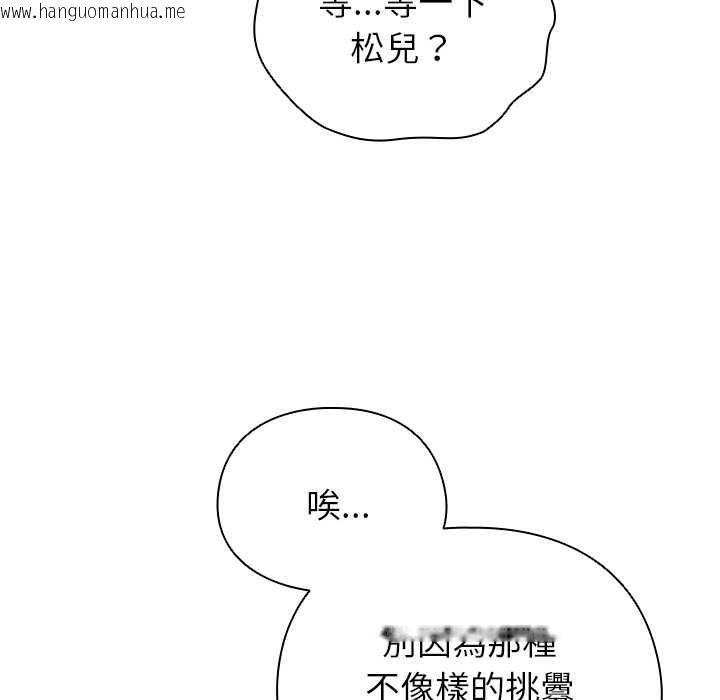 韩国漫画硬也要拍完韩漫_硬也要拍完-第40话在线免费阅读-韩国漫画-第166张图片