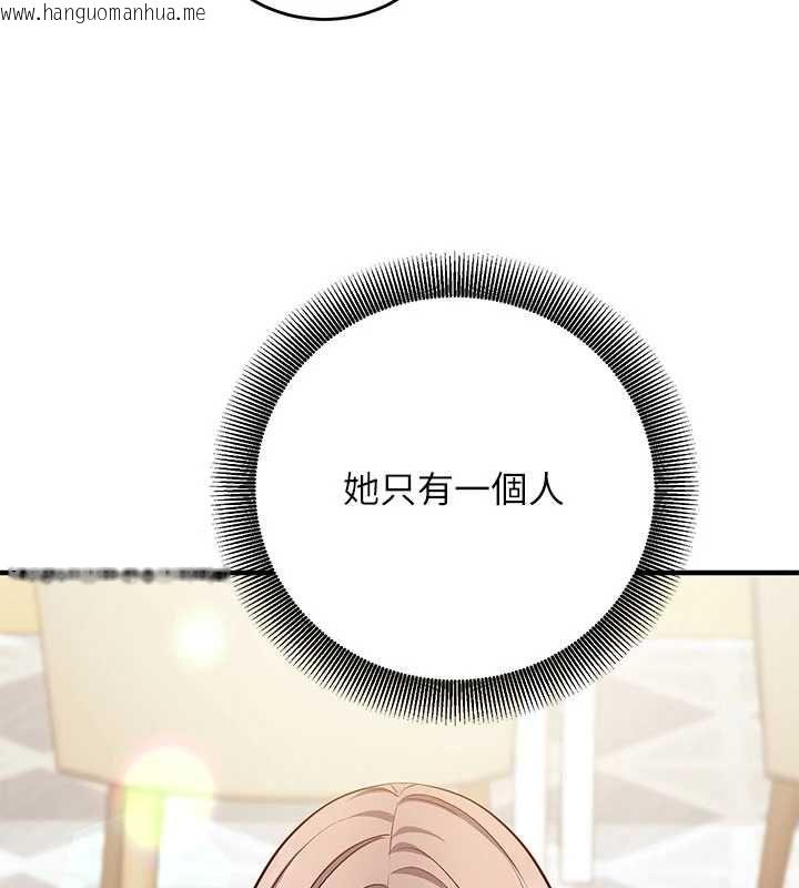 韩国漫画催眠偷心计韩漫_催眠偷心计-第16话-等玩腻妳之后就丢掉在线免费阅读-韩国漫画-第22张图片