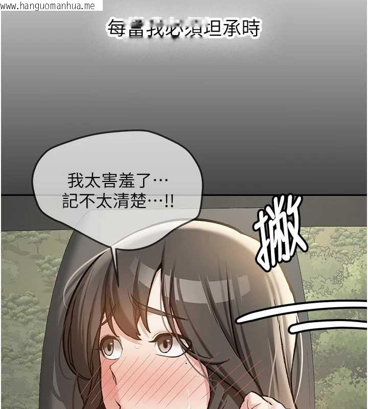 韩国漫画新生老司机韩漫_新生老司机-第34话-以支持代替告白在线免费阅读-韩国漫画-第7张图片