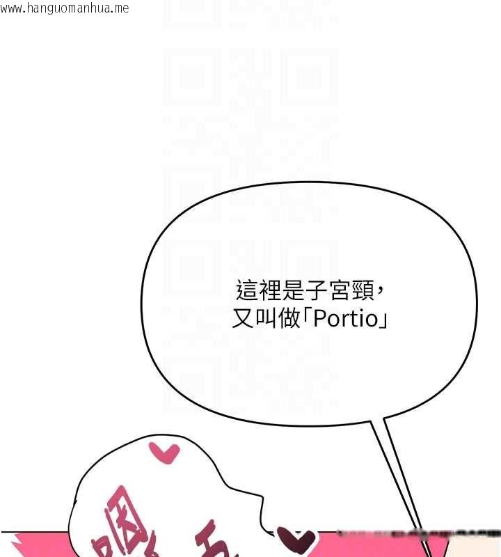 韩国漫画撩欲按摩师韩漫_撩欲按摩师-第4话-销魂的按摩服务在线免费阅读-韩国漫画-第89张图片