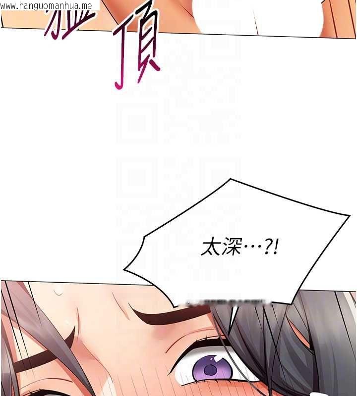 韩国漫画女同事太犯规韩漫_女同事太犯规-第26话-世上最骚的人妻在线免费阅读-韩国漫画-第63张图片