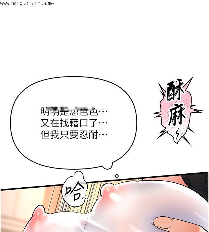 韩国漫画撩欲按摩师韩漫_撩欲按摩师-第7话-沦陷的处女之身在线免费阅读-韩国漫画-第134张图片