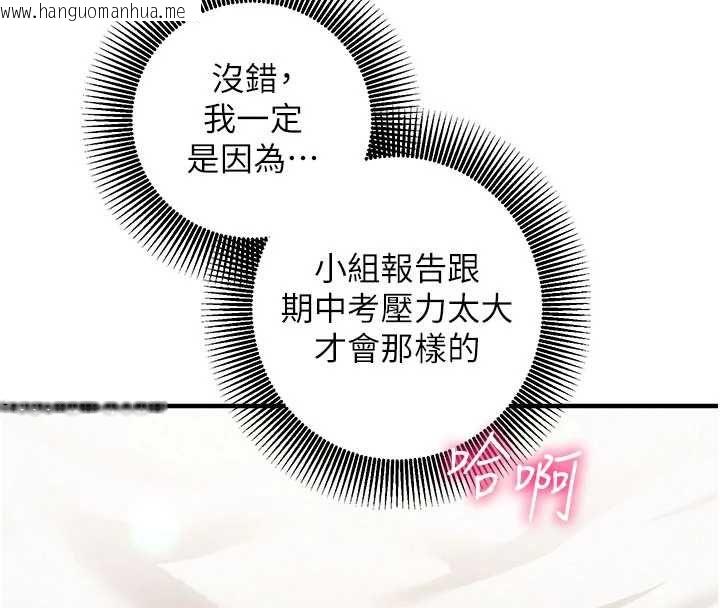 韩国漫画催眠偷心计韩漫_催眠偷心计-第16话-等玩腻妳之后就丢掉在线免费阅读-韩国漫画-第190张图片