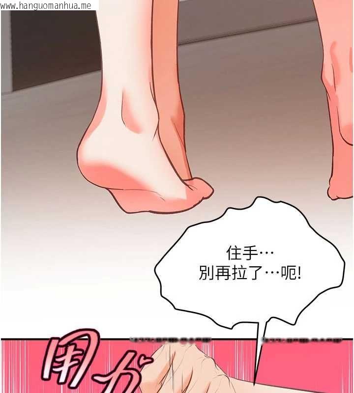 韩国漫画撩欲按摩师韩漫_撩欲按摩师-第3话-要试试我的金手指吗?在线免费阅读-韩国漫画-第136张图片