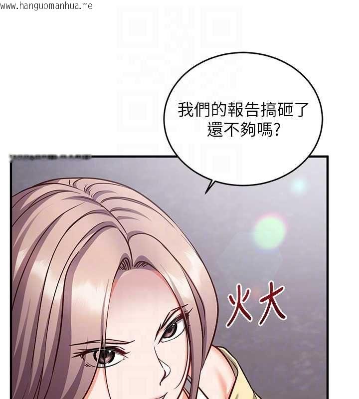 韩国漫画催眠偷心计韩漫_催眠偷心计-第16话-等玩腻妳之后就丢掉在线免费阅读-韩国漫画-第62张图片