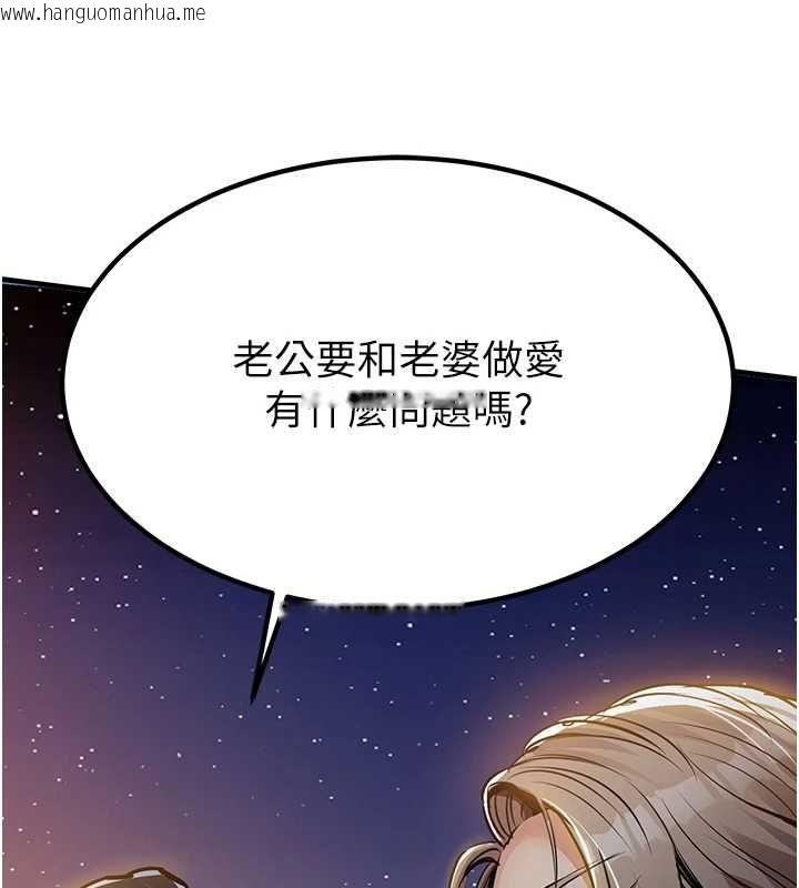 韩国漫画衣锦还乡韩漫_衣锦还乡-第46话-我上我老婆有问题吗?在线免费阅读-韩国漫画-第174张图片