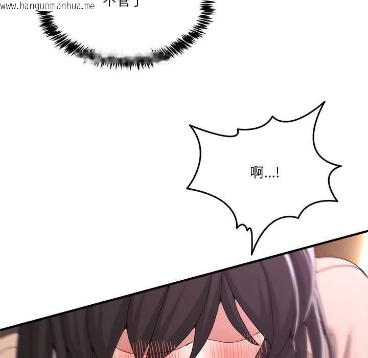 韩国漫画男人止步韩漫_男人止步-第56话在线免费阅读-韩国漫画-第79张图片