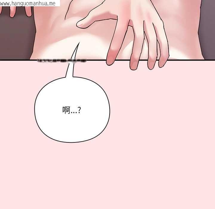 韩国漫画扑通扑通终极密码韩漫_扑通扑通终极密码-第17话在线免费阅读-韩国漫画-第121张图片