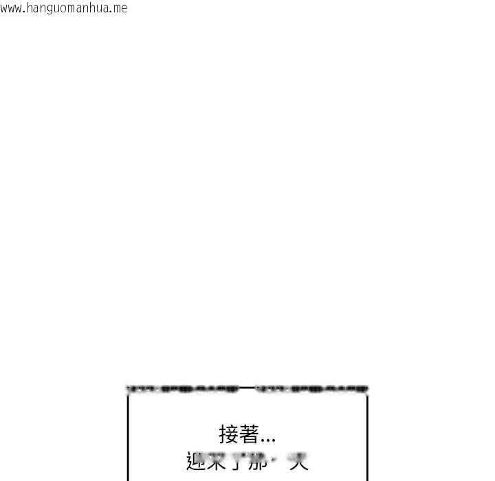 韩国漫画催眠手机韩漫_催眠手机-第70话在线免费阅读-韩国漫画-第160张图片