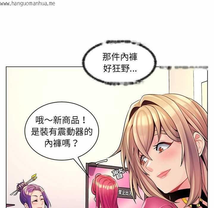 韩国漫画脱序教师韩漫_脱序教师-第12话在线免费阅读-韩国漫画-第52张图片