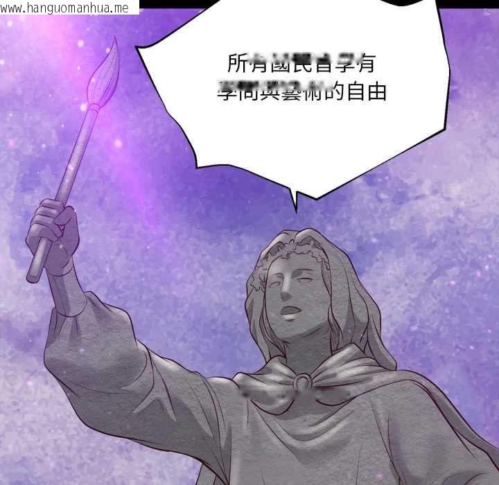 韩国漫画无限轮回的一天韩漫_无限轮回的一天-第10话在线免费阅读-韩国漫画-第94张图片