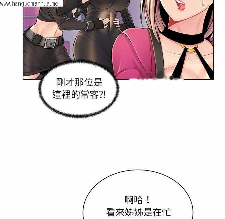 韩国漫画脱序教师韩漫_脱序教师-第12话在线免费阅读-韩国漫画-第21张图片