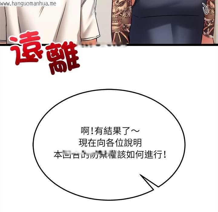 韩国漫画财富爱情二选一韩漫_财富爱情二选一-第8话在线免费阅读-韩国漫画-第154张图片