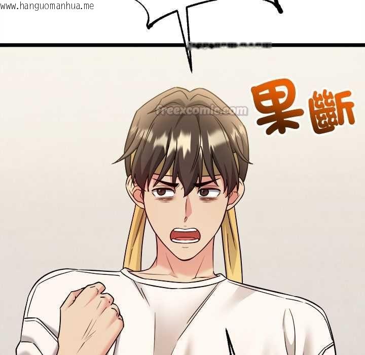 韩国漫画财富爱情二选一韩漫_财富爱情二选一-第8话在线免费阅读-韩国漫画-第120张图片