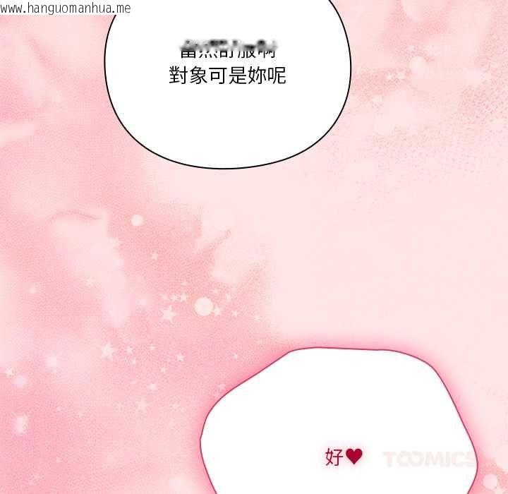 韩国漫画扑通扑通终极密码韩漫_扑通扑通终极密码-第17话在线免费阅读-韩国漫画-第175张图片