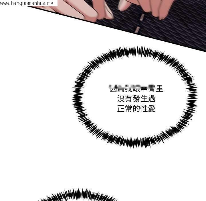 韩国漫画男人止步韩漫_男人止步-第56话在线免费阅读-韩国漫画-第81张图片