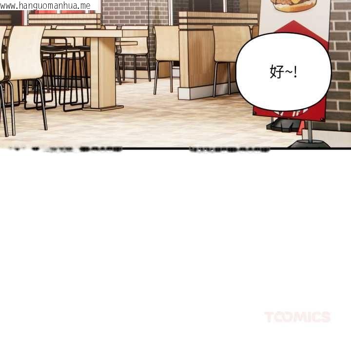 韩国漫画刺激的速食店大夜班韩漫_刺激的速食店大夜班-第13话在线免费阅读-韩国漫画-第111张图片